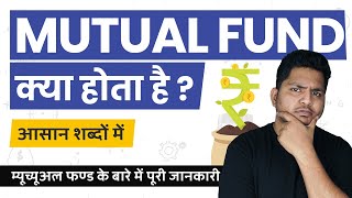 What is Mutual Fund Mutual Fund kya Hota hai Simple Explanation in Hindi TrueInvesting [upl. by Yenial]