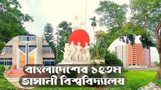 Bhashani University  Explore Guide  MBSTU  ভাসানী বিশ্ববিদ্যালয় [upl. by Rifkin]