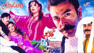 GULABO 2008  SHAAN amp SAIMA  OFFICIAL PAKISTANI MOVIE [upl. by Kera586]