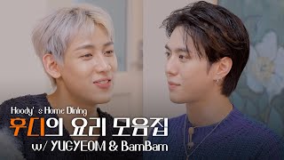 Hoodys Home Dining EP 8  YUGYEOM amp BamBam ENGTHA [upl. by Aissilem226]