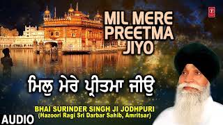 MIL MERE PREETMA JIYO  BHAI SURINDER SINGH JODHPURI  MIL MERE PREETMA JIYO [upl. by Margeaux79]