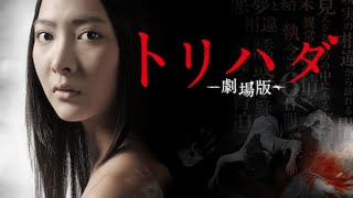 Latest Newest Movies 2022 Tagalog Dubbed Movie TORIHADA The Movie Full Movie [upl. by Vaish]