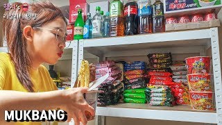 리얼먹방 햄지25시★편의점 아니고편의집 먹방ㅣKorea Convenience Store FoodㅣREAL SOUNDㅣASMR MUKBANGㅣ [upl. by Marcellina]