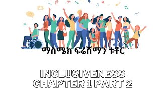 INCLUSIVENESS CHAPTER 1 PART 2በማስሜክ [upl. by Nairad]