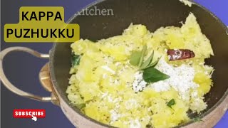 NADAN KAPPA PUZHUKKU RECIPEകപ്പ പുഴുക്ക് Kerala Style Kappa Puzhukku [upl. by Nikal]