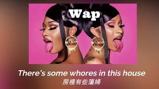 【中英歌詞字幕】 Wap  Cardi B feat Megan Thee Stallion Lyrics [upl. by Podvin258]