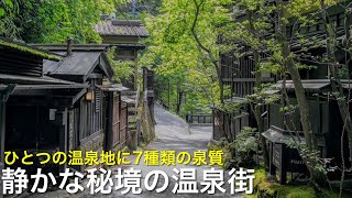 【本当は教えたくない】静かな秘境の温泉街  レトロな風情と食べ歩きが楽しめる熊本県観光スポット 秘湯「黒川温泉」 [upl. by Lali]