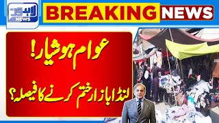 People Beware Decision to End Linda Bazar  Lahore News HD [upl. by Yelyah3]