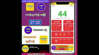 25102023 နေ့လယ် 1201AM 2D3D Live တိုက်ရိုက် [upl. by Finn]