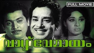 Valve Mayam Movie Climax Scenes  Kamal Haasan Superhit Acting Scenes [upl. by Lapointe]