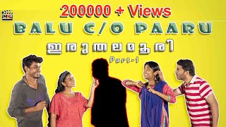 Balu Co Paaru II Mini Web Series II ഇരുതലമൂരി Part 1 II Season 1 II Comedy Video II im4u [upl. by Liakim189]