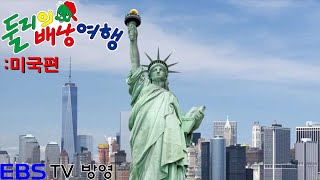 Dooly the English Video 1 America [upl. by Kalina535]