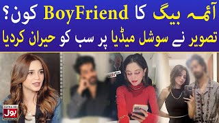 Aima Baig Date Night Criticized By Public  Celebrity News  BOL Entertainment [upl. by Trudey]