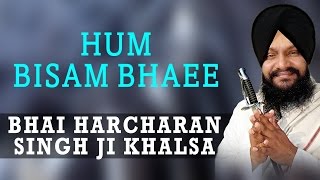 Bhai Harcharan Singh Ji Khalsa  Hum Bisam Bhaee  Akhi Vekh Na Rajiya [upl. by Yebloc742]