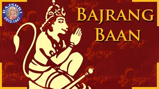 Hanuman Bajrang Baan Song With Lyrics  Hanuman Bhajan  Sanjeevani Bhelande  Hanuman Popular Songs [upl. by Salamanca232]