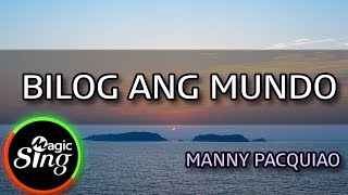 MAGICSING Karaoke MANNY PACQUIAO  BILOG ANG MUNDO karaoke  Tagalog [upl. by Jamima651]