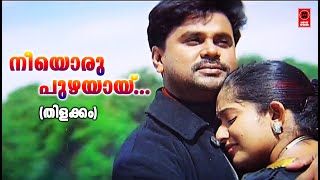 Neeyoru Puzhayay Thazhukumbol Thilakkam2003  P Jayachandran  Kaithapram Damodaran  Dileep Hits [upl. by Lrub]