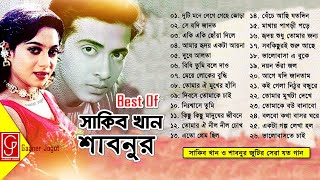 Best Of Shakib Khan amp Shabnur ♫ Shabnur amp Shakib Khan Best Songs ♫ Bangla Film Songs ♫ Gaaner Jogot [upl. by Hareenum]