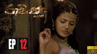 Ravana Season 02  Episode 12 24th May 2020 [upl. by Rhianon]