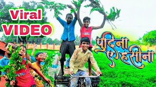 ले लो पुदीना Video  छोटे बच्चे का Dance Pudina Ahh Comedy  Pawan Pudina Ae Hasina Song [upl. by Einahpet]