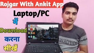 How To Download Rojgar With Ankit Application In LaptopPc Rojgar With Ankit Surya Batch SSC GD [upl. by Assil132]