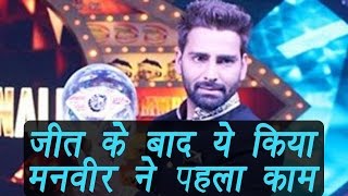 Bigg Boss 10 Manveer Gujar gave prize money to Father  FilmiBeat [upl. by Magill]