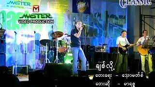 Myanmar Karaoke Songs မာရဇ္ဇ ချစ်လို့ Marriza [upl. by Cran]