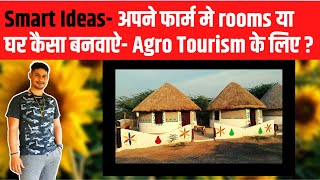 How to develop agro tourism [upl. by Rubina]