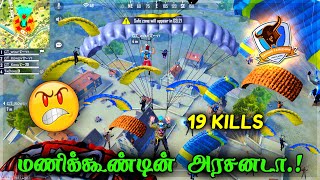 😡Why Im Clock Tower King😡  Free Fire Attacking Squad Ranked GamePlay Tamil  TipsampTRicks Tamil [upl. by Yanrahc223]