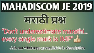 MAHADISCOM JE 2019Marathi Questions [upl. by Davina]