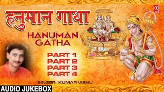 Hanuman Gatha By Kumar Vishu Full Song  Hanuman Gatha Audio Song Juke Box [upl. by Colpin63]