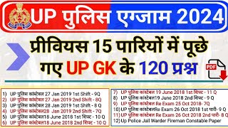 UP Police All Previous Year 15 Exams UP GK  UP Police Constable 2024 Uttar Pradesh GK Questions PDF [upl. by Cello42]