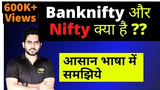 What is Nifty amp Banknifty   जानिए Stock Market का हाल कैसे पता करे  Stock market for Beginners [upl. by Odlaw]