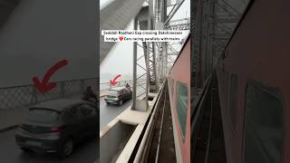 Sealdah Rajdhani Express crossing Dakshineswar bridge amp car racing parallely with trains 😅 [upl. by Adnicul]