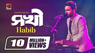 Sokhi  সখী  Habib  Album Kusumpurer Golpo  Bangla Song  Official Lyrical Video GSeriesMusic [upl. by Ardnasela]