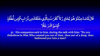 Surah Kahf  Hani ar Rifai سورة الكهف  هاني الرفاعي [upl. by Gusti195]