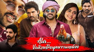 Ala Vaikunthapurramuloo Full Movie In Hindi Dubbed  Allu Arjun  Pooja Hegde  Review amp Facts HD [upl. by Mccarty181]