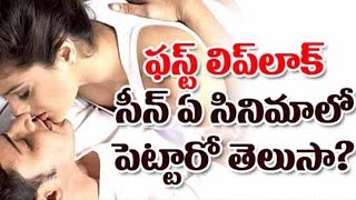 First Lip Lock Scenes in Tollywood [upl. by Argyres]