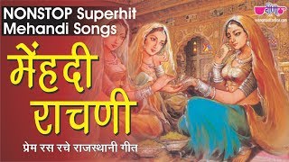 Nonstop Rajasthani Mehndi Songs  Rajasthani Songs  Veena Music [upl. by Lucila406]