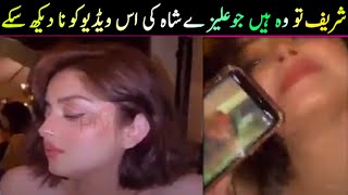 Alizeh shah viral video  Alizeh shah new viral video  latest Pak actress viral video Viral Pak Tv [upl. by Hitt297]