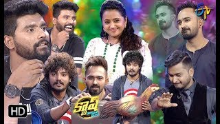 Cash  Yashwanth Master Bhushan MasterSunil MasterSai Teja Master 26th Jan 2019  Full Episode [upl. by Lacey]