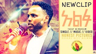 Hosanna New Amharic Mezmur by Tagay Weldemariam Alpha Omega Official Video Clips 2019 [upl. by Ardaed]