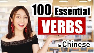 100 Essential Chinese Verbs Challenge your memory and listening Yimin Chinese [upl. by Naux]