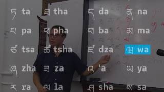 Introduction to the Tibetan alphabet [upl. by Fancy]