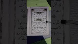 Tameer e adab 1 Part 18 [upl. by Huber]