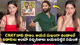 Samantha Divorce Reason  Samantha and Naga Chaitanya  Mostly Telugu [upl. by Athallia]