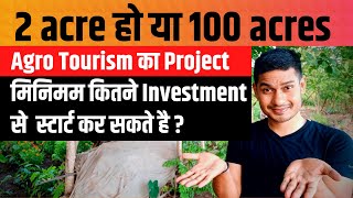 How much investment needed to Start agro tourism in India [upl. by Isbella]