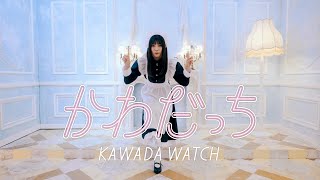 日向坂46 河田陽菜『かわだっち』 [upl. by Samoht811]