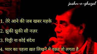 Jagjit singh ghazals best of jagjit singh ghazals [upl. by Marleen]