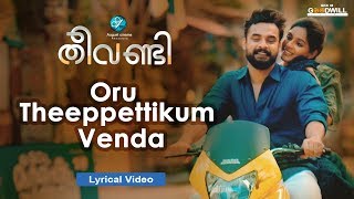 Theevandi Movie Song  Oru Theeppettikkum Venda  Lyric Video  Kailas Menon  August Cinema [upl. by Yv618]